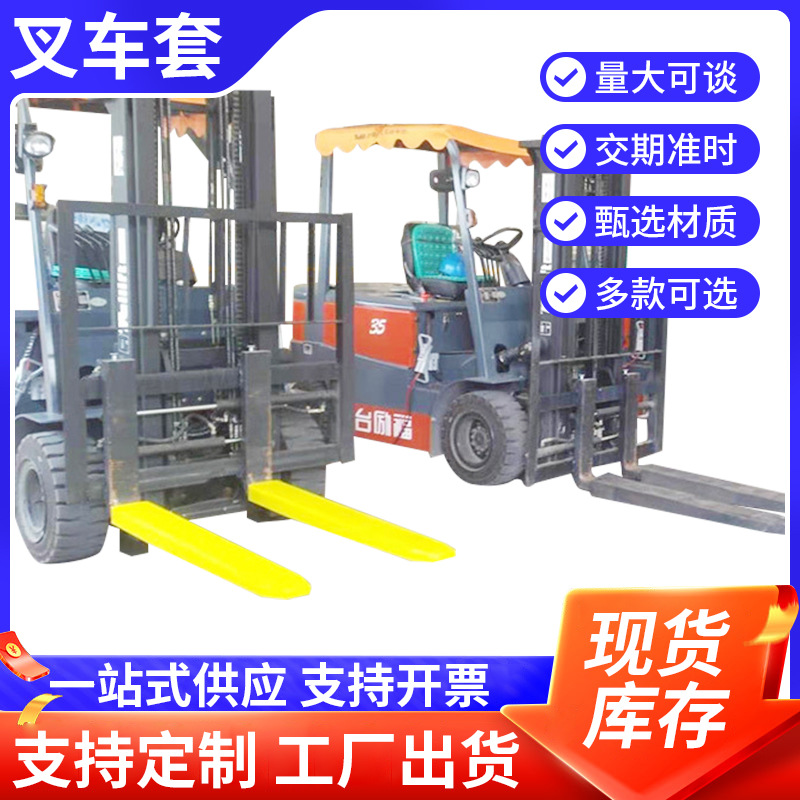 现货供应@聚氨酯PU叉车臂保护套@叉车保护套@多种尺寸厂家定 制