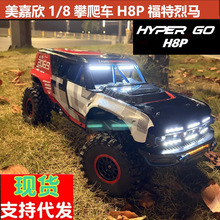 MJX������H8P��������܇RC���ˌ��I�b��܇����1/8�oˢ���ԽҰ܇