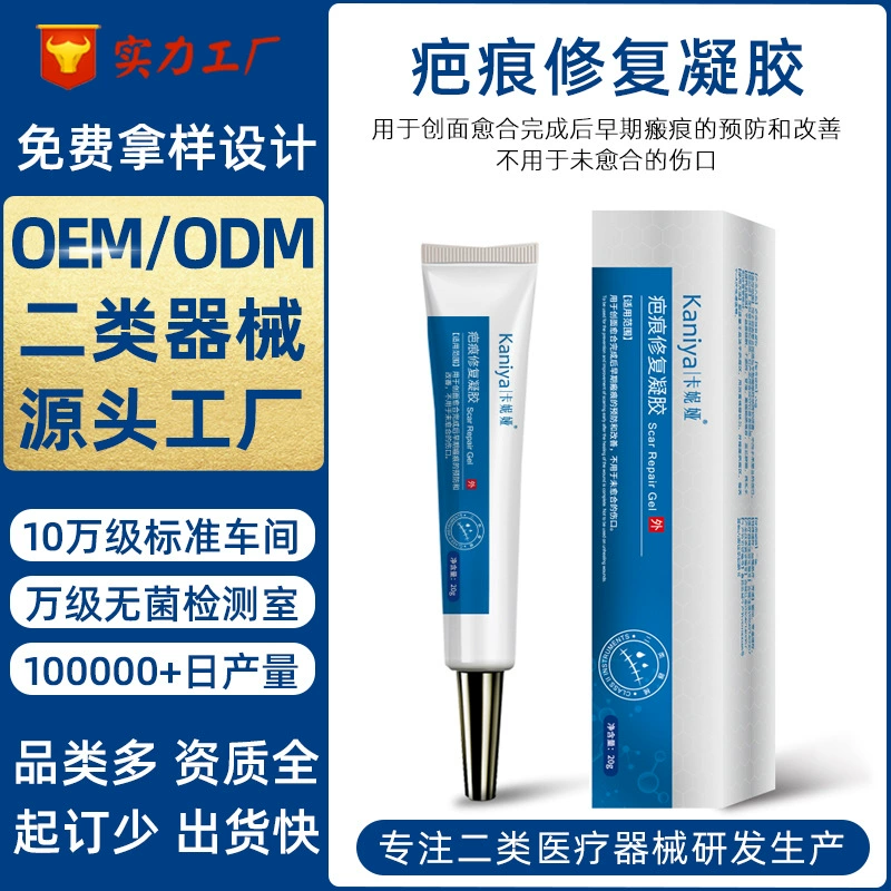 Индивидуальный силиконовый гель для восстановления кожи после шрамов, улучшающий регенерацию коллагена, силиконовый крем для удаления шрамов от производителя