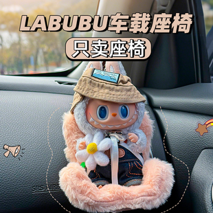 Cross-Border Labubu Safety Seat Air Outlet Car Aromatherapy Labubu Doll Safety Seat Decorative Ornaments