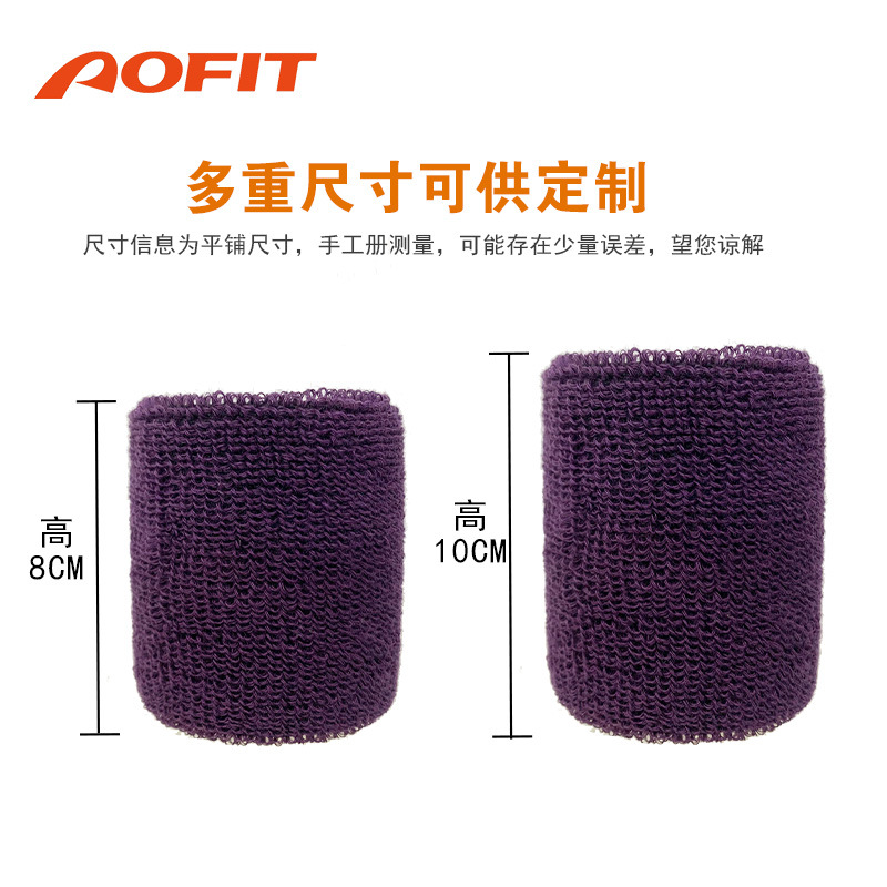 现货批发弹力运动毛巾护腕篮球羽毛球网球健身吸擦汗针织手腕套
