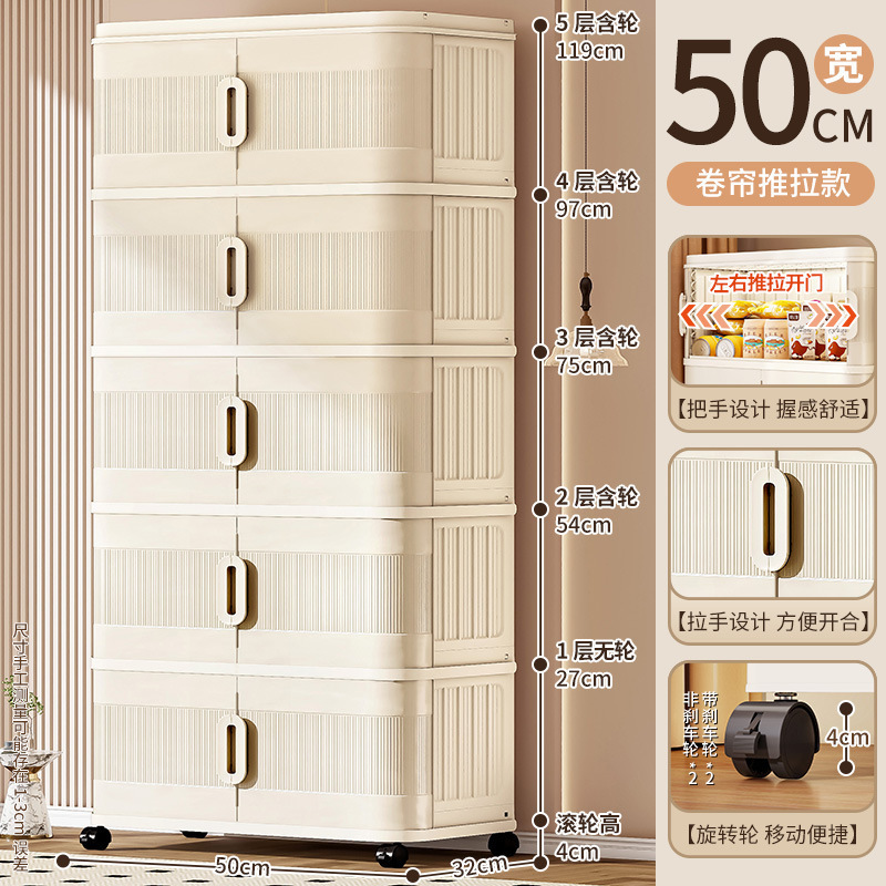 跨境推拉卷帘门免安装衣服收纳柜储物柜折叠塑料收纳箱儿童置物柜|undefined