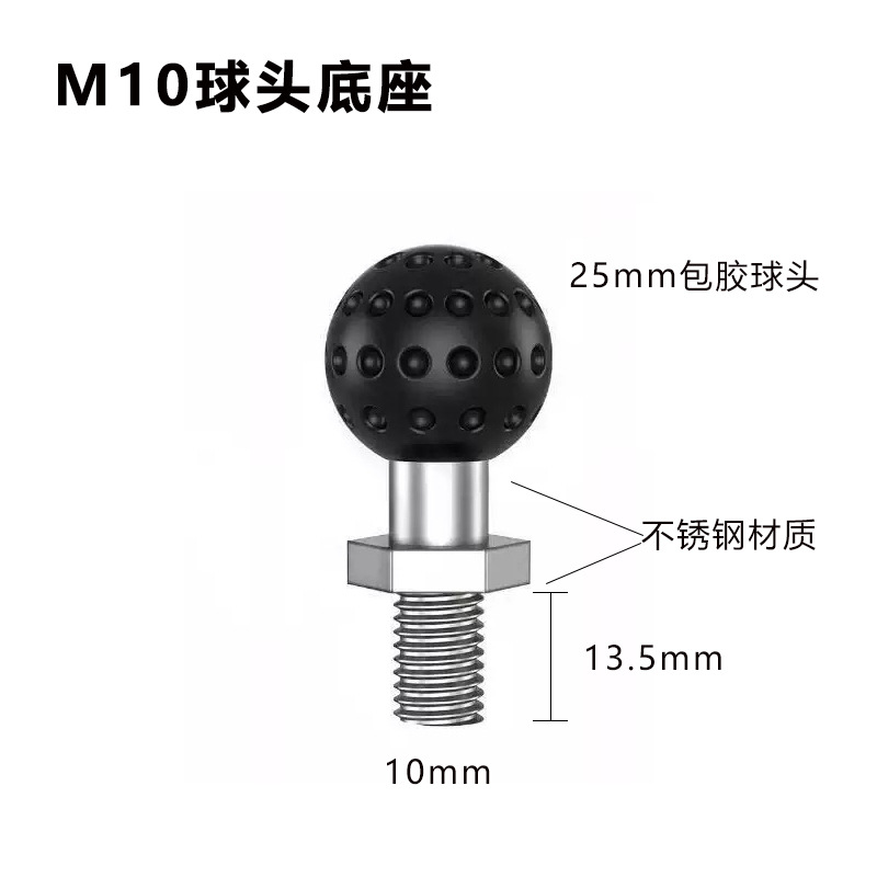 M10 ball head base [stainless steel]