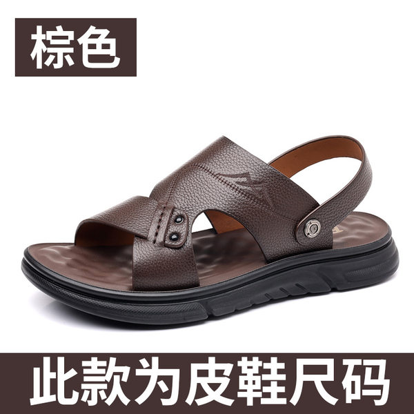 Dép sandal nam da bò thật hở ngón, quai ngang thoáng khí đi biển và dạo phố — 51226 Màu nâu, 51226 Màu đen