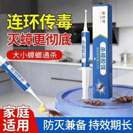防虫防蛀;花露水防蚊液;灭蟑用品