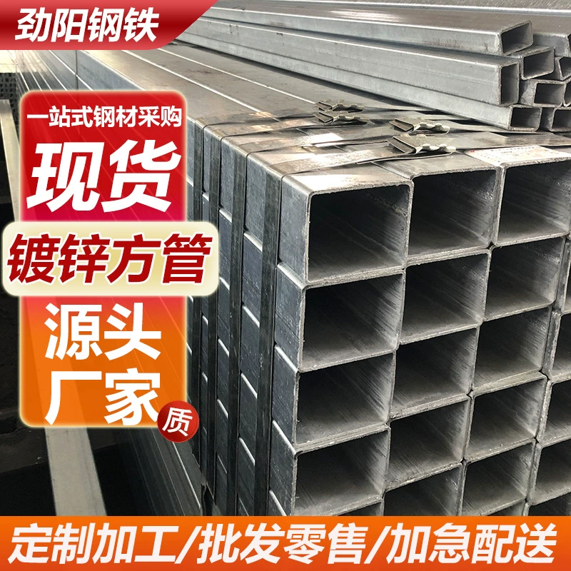 Горячеоцинкованная квадратная труба 6 м Прямоугольная квадратная утолщенная колонна ограждение стальной каркас перила навесная настенная полка профиль стальная конструкция