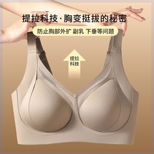 Tingmei [Breast Collation Anti-sagging] Adjustable Bra Underwear Women's Seamless No Steel Ring Large Chest Soft Support