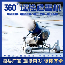 户外造雪设备滑雪场游乐园大型喷雪机商用真雪喷洒人工造雪机厂家