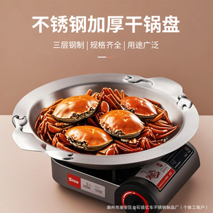 Stainless Steel Meat Crab Pot, Bullfrog Pot, New Dry Pot, Commercial Restaurant Alcohol Stove, Hot Pot, Dry Pot, Crayfish Basin