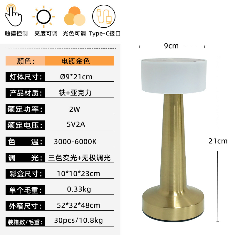 lámpara de escritorio metal transfronterizo LED哑铃 estilo atmósfera bar comedor USB recargable cabezal de cama lámpara de noche tricolor