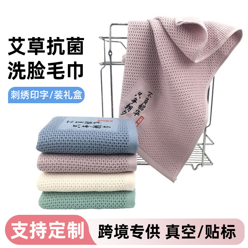 Long-staple cotton fabric antibacterial towel factory wholesale Japanese mesh waffle cotton gift towel embroidered logo