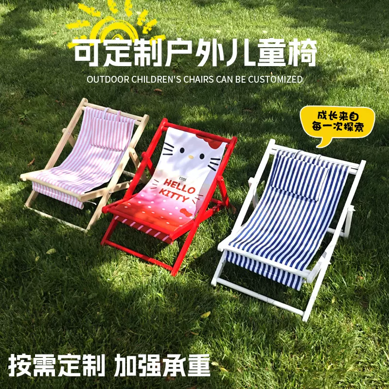 儿童实木可调节客厅休闲椅木质户外躺椅折叠椅便携露营沙滩躺椅