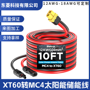 XT60�B�Ӿ� ̫��ܳ����|XT60�m������̫��ܹ�ĸ�B�������L��