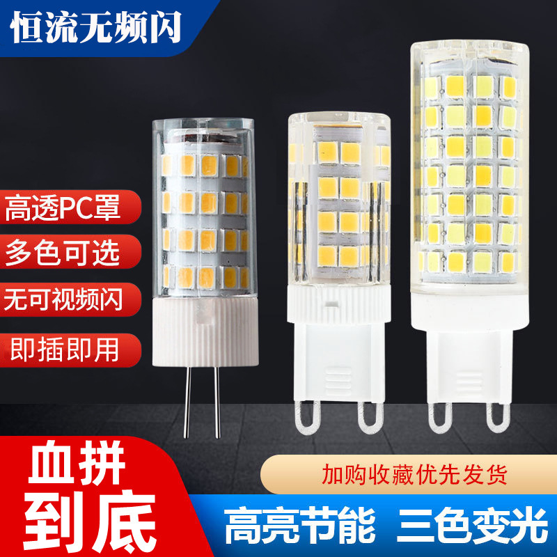 G9 Led Bulb with Small Pin Base, G4 High-Brightness Energy-Saving Light Source, Flicker-Free 220V Ceramic Corn High-Voltage Bulb G9 Led Bulb with Small Pin Base, G4 High-Brightness Energy-Saving Light Source, Flicker-Free 220V Ceramic Corn High-Voltage Bulb