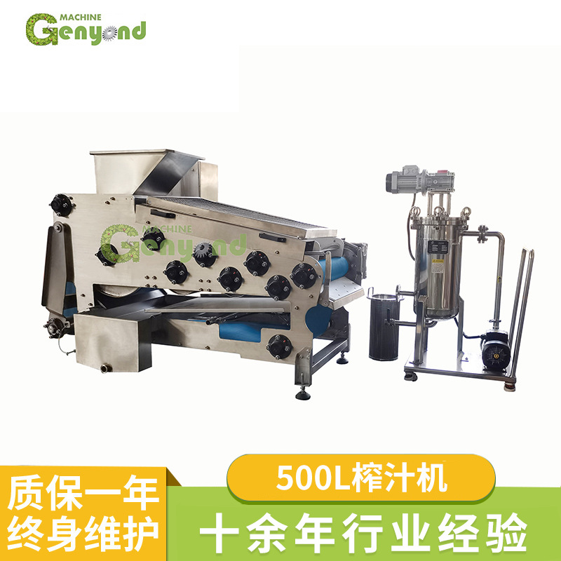 厂家定制GY—DZ500带式榨汁机 果蔬加工高效压滤不锈钢带式榨汁机