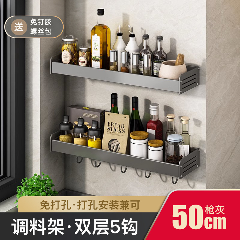 [건애쉬] 2단걸쭉한 양념걸이 5고리-50cm