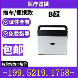 国产彩超机器 彩超机器图片/价格 彩超 B超机生产厂家-凯尔超声