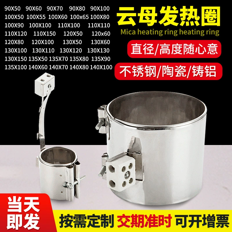 Нержавеющая сталь слюдина нагревателя кольца литьевой машины