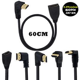 HDMI超高清线2.0版4K*2K/60Hz 公对母延长对接线 下弯0.6米