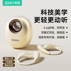 索爱GD51无线蓝牙耳机挂耳式开放式气骨传导不入耳运动听歌新款