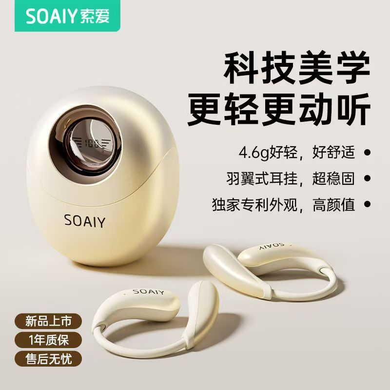 索爱GD51无线蓝牙耳机挂耳式开放式气骨传导不入耳运动听歌新款|undefined