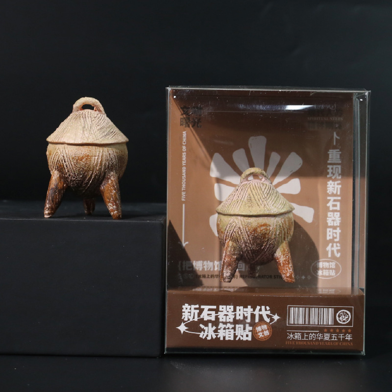 匹诺考古冰箱贴故宫文创博物馆旅游纪念品考古盲盒磁吸贴收藏玩具|undefined