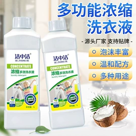 洗衣粉;洗衣液;洗洁精