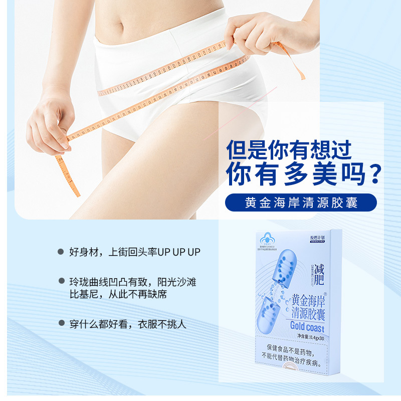 Blue Hat Weight Loss Product Golden Coast Pure Source Capsules Portable Weight Loss Slimming Fullness Controlling Green Capsules