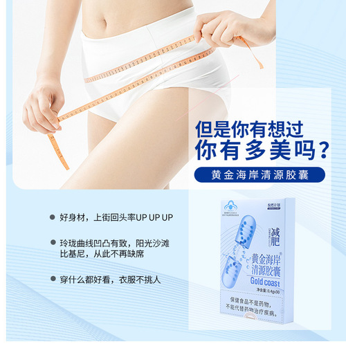 Blue Hat Weight Loss Product Golden Coast Pure Source Capsules Portable Weight Loss Slimming Fullness Controlling Green Capsules