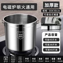 商用不锈钢304带盖汤桶加厚锅汤家用汤锅大容量油桶水桶圆桶