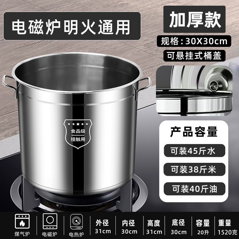 商用不锈钢304带盖汤桶加厚锅汤家用汤锅大容量油桶水桶圆桶