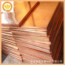 现货供应 T2 紫铜板 红铜板 C1100纯铜板 0.5 1.0 1.5mm 可激光切