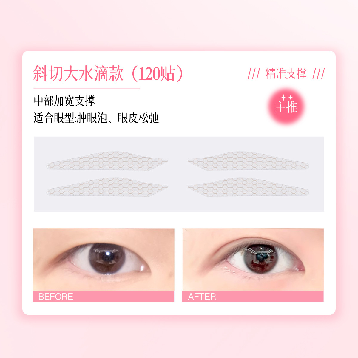 GECOMO Lightning Eye Instant Double Parpedo Paste Invisible No-Rota Natural Eyes Large Permanente Beauty Eye Paste Inner Double Single Parpedo