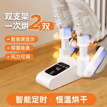 扬子烘鞋器除臭杀菌家用去臭哄鞋宿舍鞋子烘干器速干机烤暖鞋神器