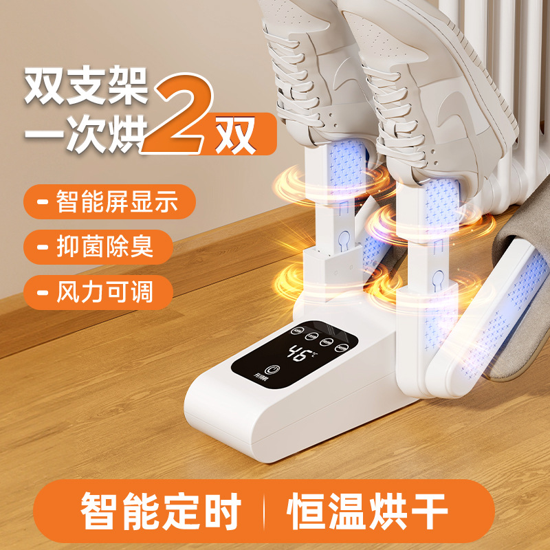 扬子烘鞋器除臭杀菌家用去臭哄鞋宿舍鞋子烘干器速干机烤暖鞋神器