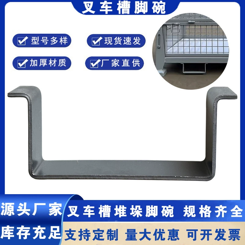 Металлические аксессуары для погрузчиков: прорези для крепления, инструменты для парковки, оборудование для токарных станков, крюки для погрузчиков, профильные стальные каналы для погрузчиков.