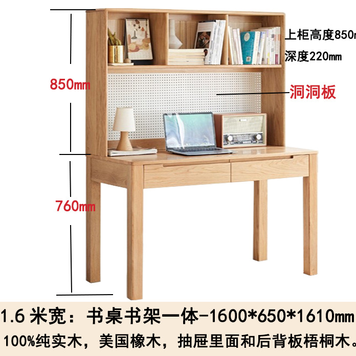 1.6m письменный стол + список: 1600*650*1610 мм