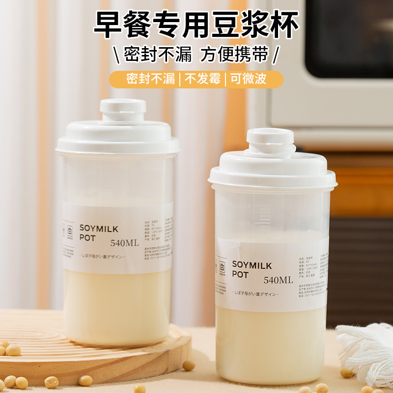 日式早餐豆浆杯外带咖啡大容量牛奶豆奶粉冲泡杯耐高温密封随手杯|undefined