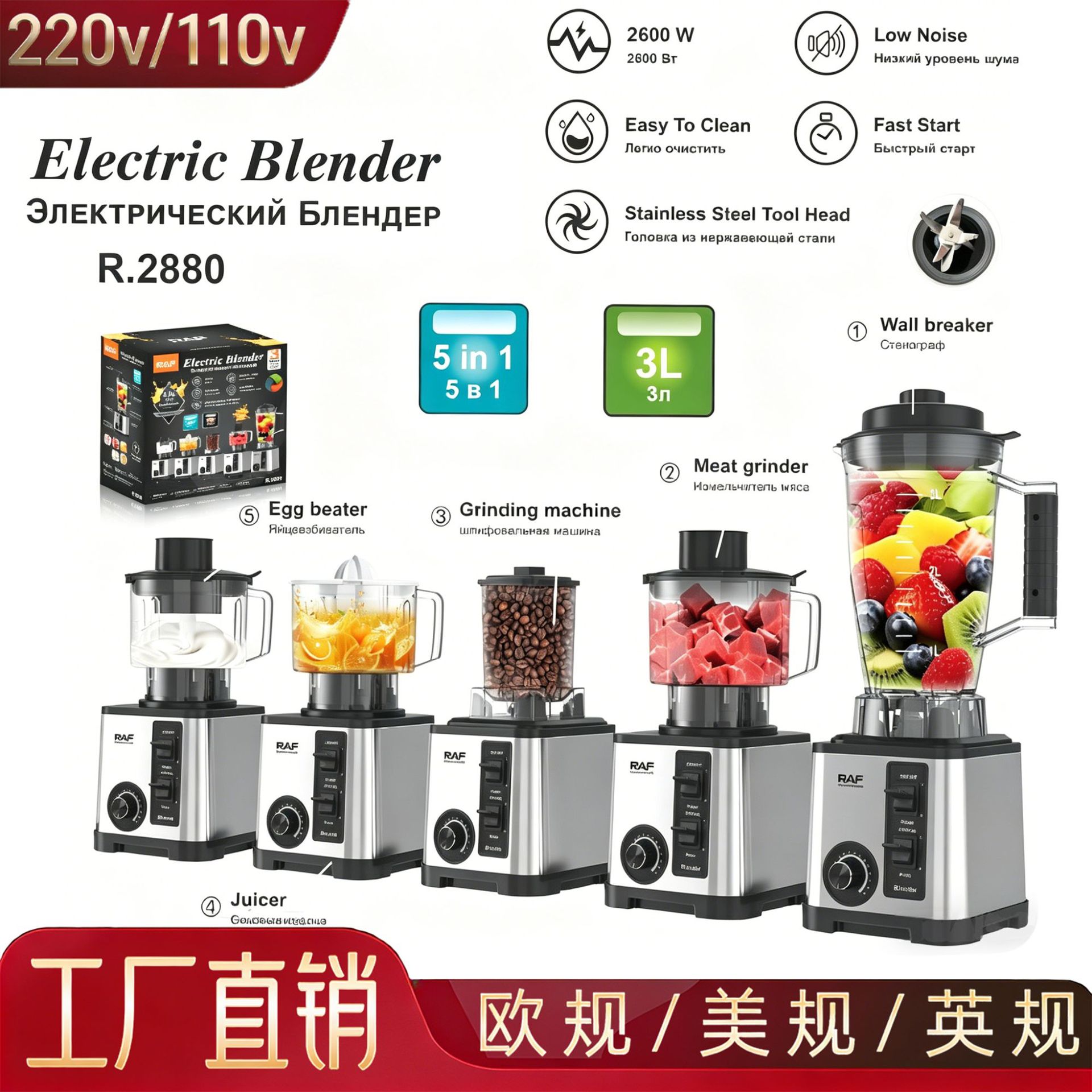 跨境8in1搅拌机料理机榨汁机套装 RAF家用果汁机搅拌机辅食沙冰机