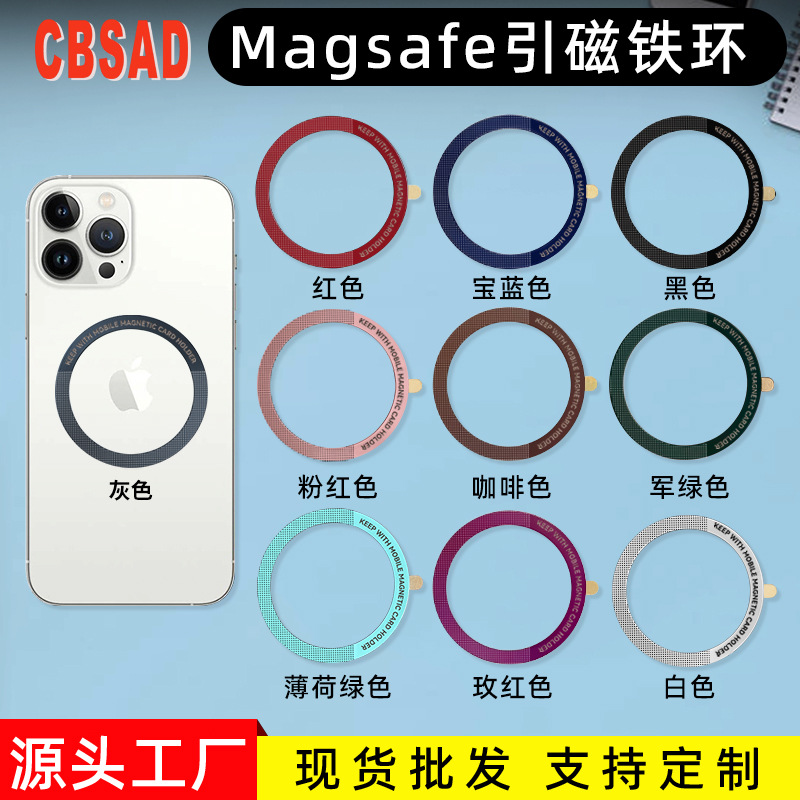 Suitable for Apple magnetic charging back-mounted magnetic sheet magsafe wireless charging mobile phone bracket magnetic iron ring wholesale