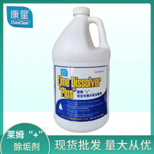 Kangxing Lyme "" safe smokeless descaling agent remover stainless steel ceramic rust stain steel plate for cleaning agent