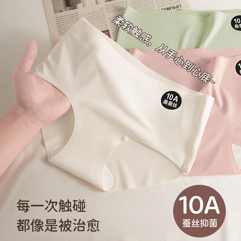 Actualizar 10A para alargar la entrepierna de seda de morera sin costuras, sin costuras, ejercicio de yoga de seda de hielo, bragas de mujer transpirables sin costuras para niñas