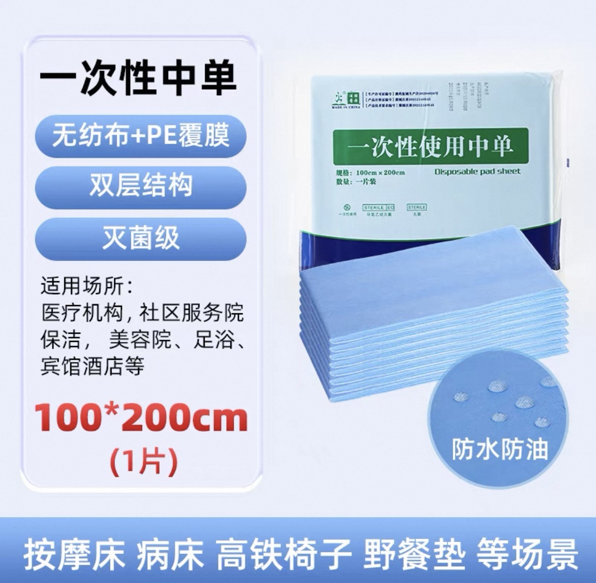 1m × 2m (개별포장) 10개/팩 500개/박스 개당 가격