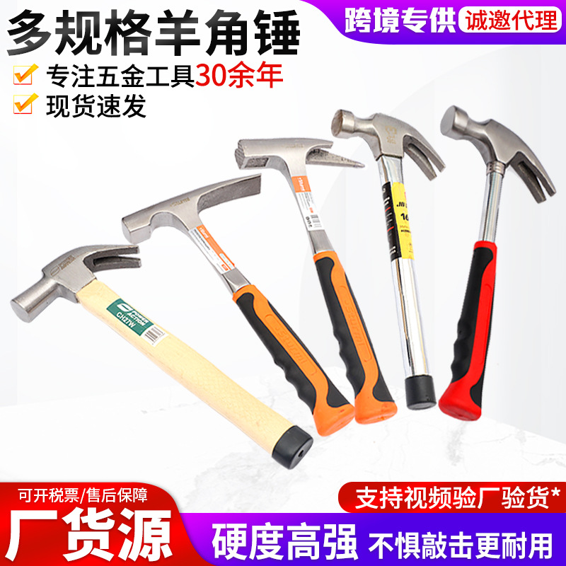 包塑柄羊角锤 厂家现货直发多规格包塑柄羊角锤建筑施工家具安装