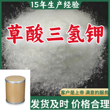 草酸三氢钾 四草酸钾 厂家直供顾客是上帝满意的服务含量99%山东