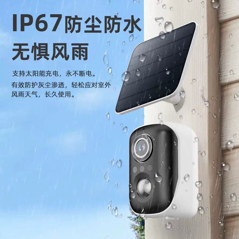 智能高清摄像头室外防水夜视摄像机无线wifi家用监控器超长续航