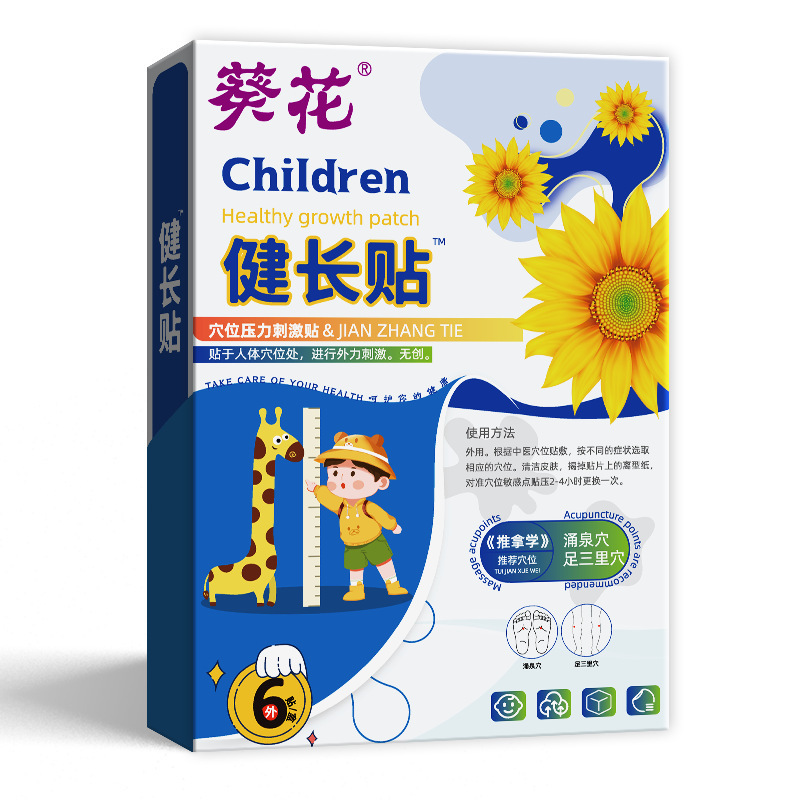 葵の花の成長はメーカーの卸売りの子供の成長を貼ります。|undefined