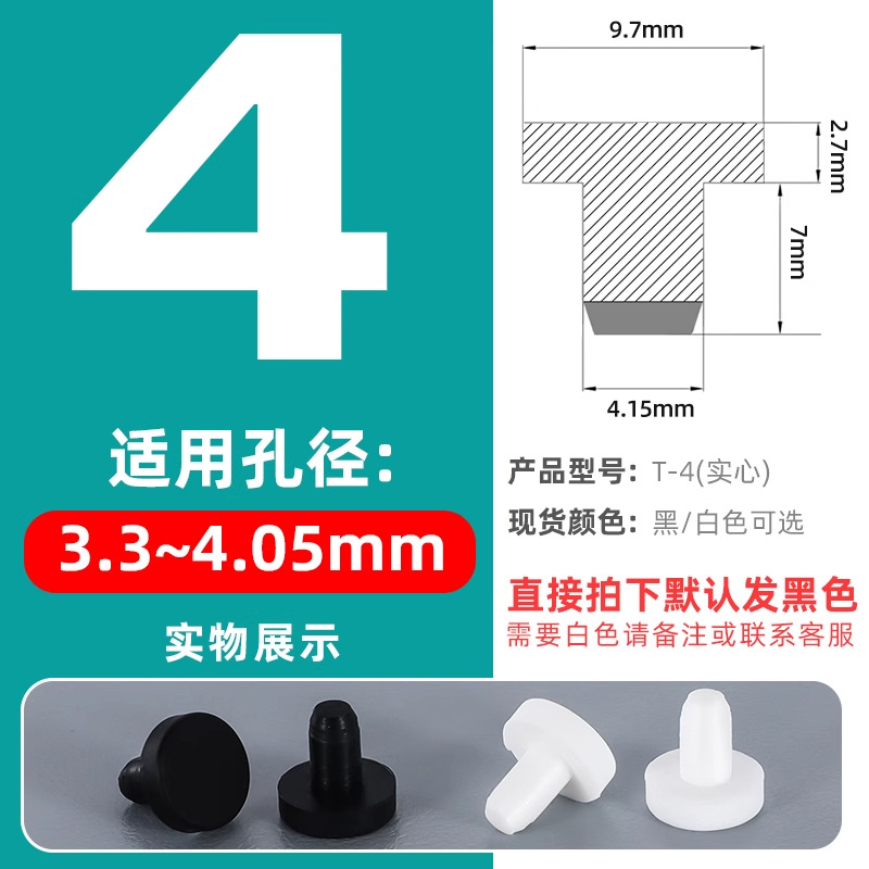 T-shaped silicone tapones tapones de goma tapones de agujero tapones de sellado tapones de goma tapones impermeables tapones de tubería redonda tapones de plástico tapones