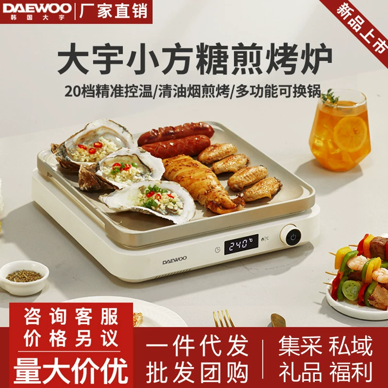 Южнокорейская мультифункциональная кухонная кастрюля Daewoo Xiaofang Sugar Storph C02 — интегрированная кастрюля для приготовления, плита-гриль, наливной горшок для фондю/хотпота