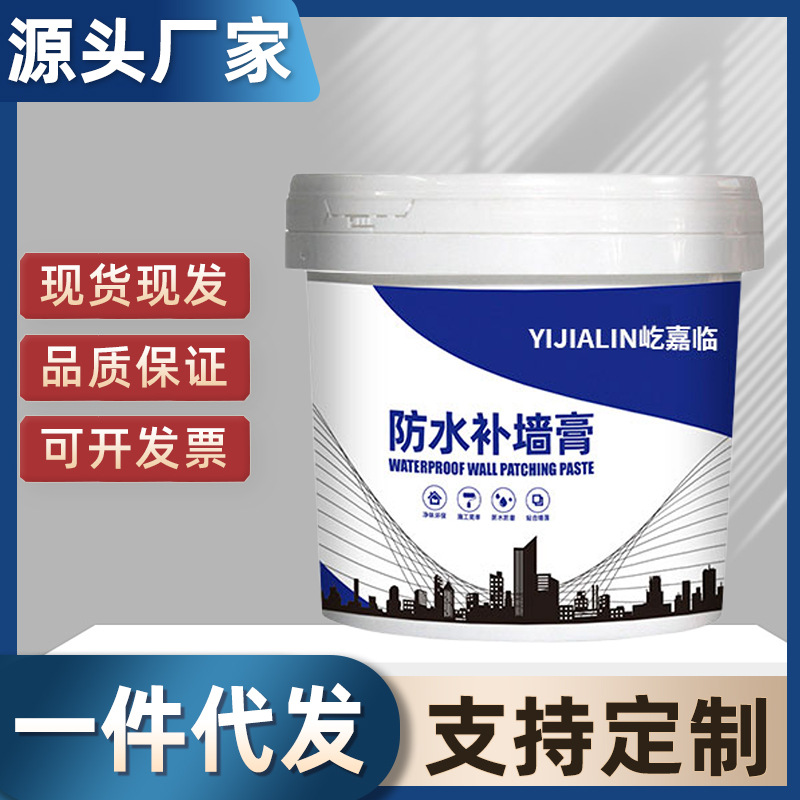 补墙膏大桶防水防霉墙面翻新修补去污腻子膏家用裂缝修复KLS批发